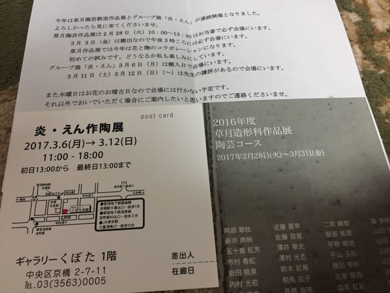 マジ 神奈川県立生田高校8期27rクラス会